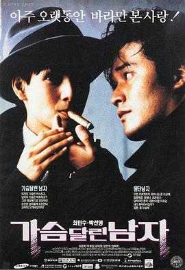 电影《玻璃经纬》海报