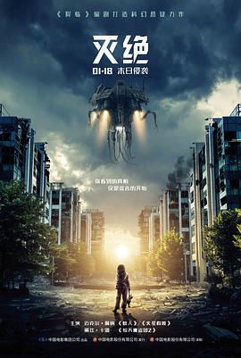 电影《逆光飞行》海报