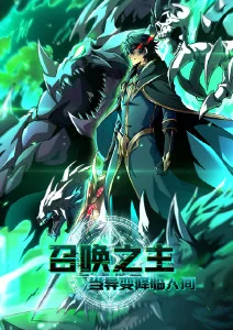 动漫《折光少女》封面
